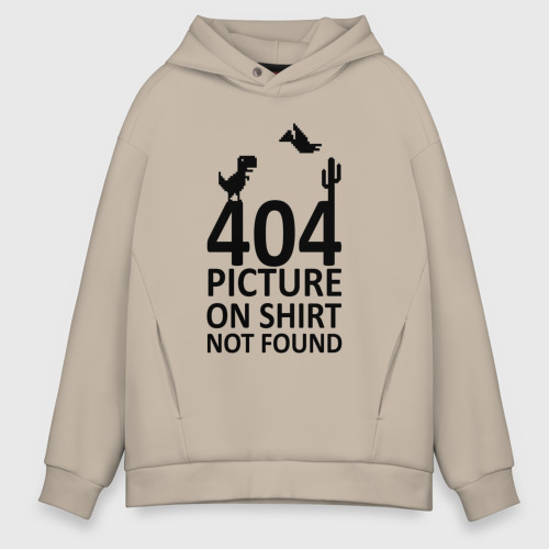 Мужское худи Oversize хлопок 404 not found, цвет миндальный