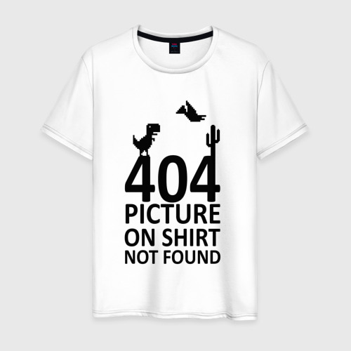 Мужская футболка хлопок 404 not found, цвет белый