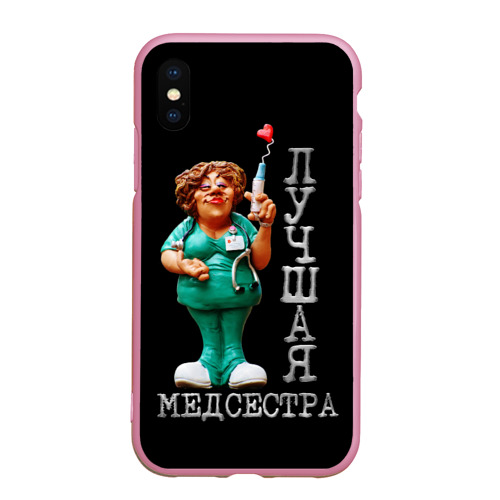 Чехол для iPhone XS Max матовый Лучшая медсестра, цвет розовый