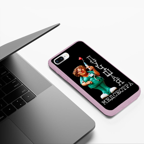 Чехол для iPhone 7Plus/8 Plus матовый Лучшая медсестра, цвет розовый - фото 5