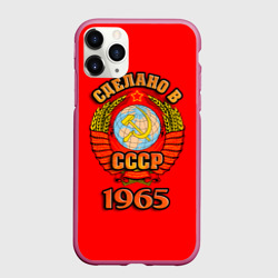 Чехол для iPhone 11 Pro матовый Сделано в 1965