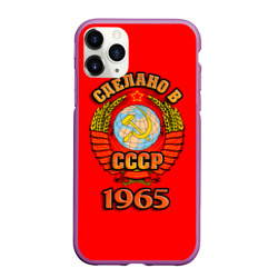 Чехол для iPhone 11 Pro матовый Сделано в 1965