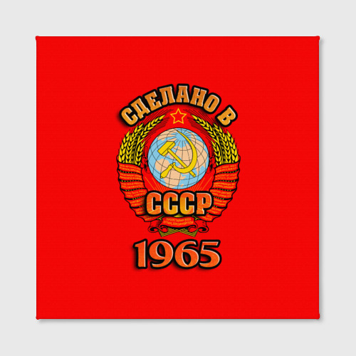 Холст квадратный Сделано в 1965, цвет 3D печать - фото 2