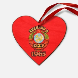 Деревянная игрушка Сердце Сделано в 1965