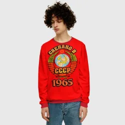 Мужской свитшот 3D Сделано в 1965 - фото 2