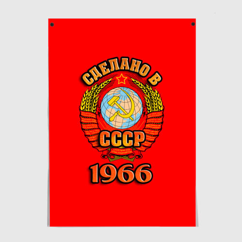 Постер Сделано в 1966