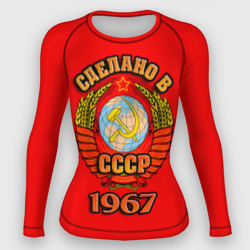 Женский рашгард 3D Сделано в 1967