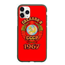 Чехол для iPhone 11 Pro матовый Сделано в 1967