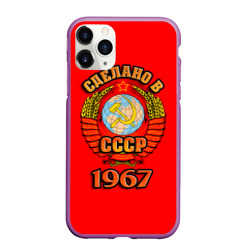 Чехол для iPhone 11 Pro Max матовый Сделано в 1967