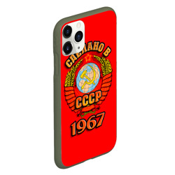 Чехол для iPhone 11 Pro матовый Сделано в 1967 - фото 2