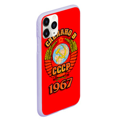 Чехол для iPhone 11 Pro матовый Сделано в 1967 - фото 2