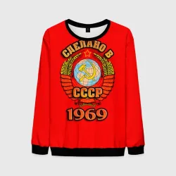 Мужской свитшот 3D Сделано в 1969