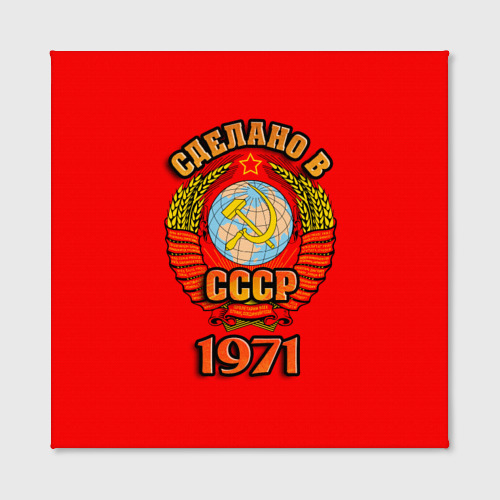 Холст квадратный Сделано в 1971, цвет 3D печать - фото 2