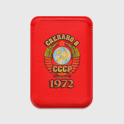 Картхолдер Magsafe магнитный Сделано в 1972