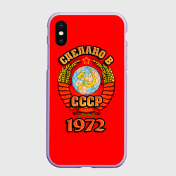 Чехол для iPhone XS Max матовый Сделано в 1972