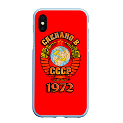 Чехол для iPhone XS Max матовый Сделано в 1972