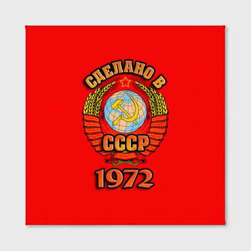 Холст квадратный Сделано в 1972, цвет 3D печать - фото 2