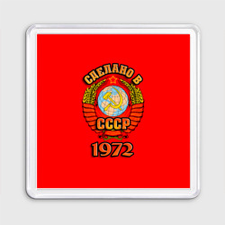 Магнит 55*55 Сделано в 1972