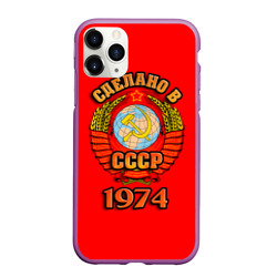 Чехол для iPhone 11 Pro Max матовый Сделано в 1974