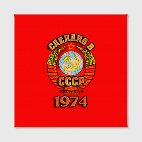 Холст квадратный Сделано в 1974, цвет 3D печать - фото 2