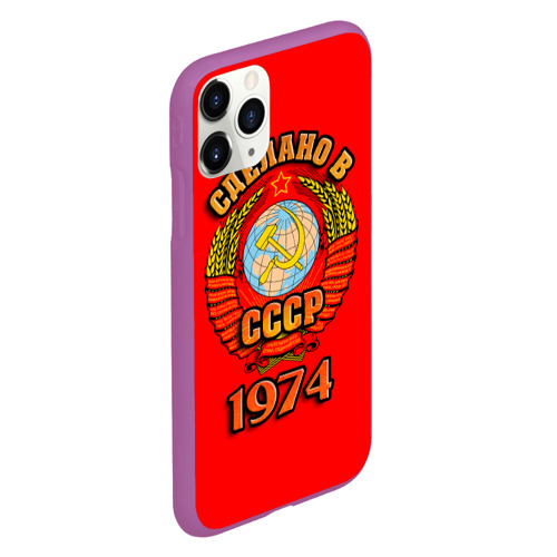 Чехол для iPhone 11 Pro матовый Сделано в 1974, цвет фиолетовый - фото 3