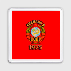 Магнит 55*55 Сделано в 1975