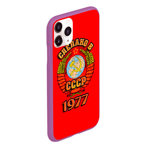 Чехол для iPhone 11 Pro Max матовый Сделано в 1977, цвет фиолетовый - фото 3