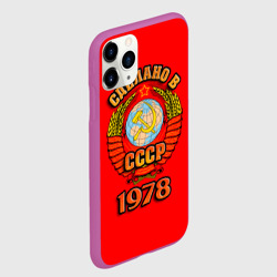 Чехол для iPhone 11 Pro матовый Сделано в 1978 - фото 2