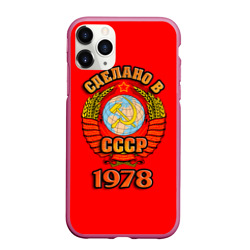 Чехол для iPhone 11 Pro Max матовый Сделано в 1978