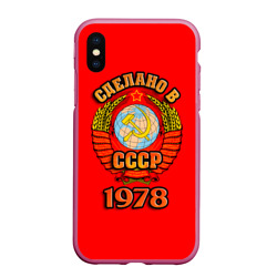 Чехол для iPhone XS Max матовый Сделано в 1978