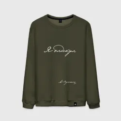 Я олдскул. А. С. Пушкин