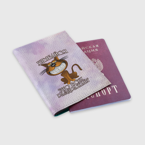 Обложка для паспорта матовая кожа Улыбайся, цвет бирюзовый - фото 3