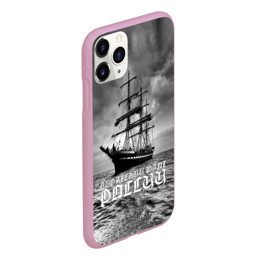 Чехол для iPhone 11 Pro Max матовый Пиратский флот России, цвет розовый - фото 3