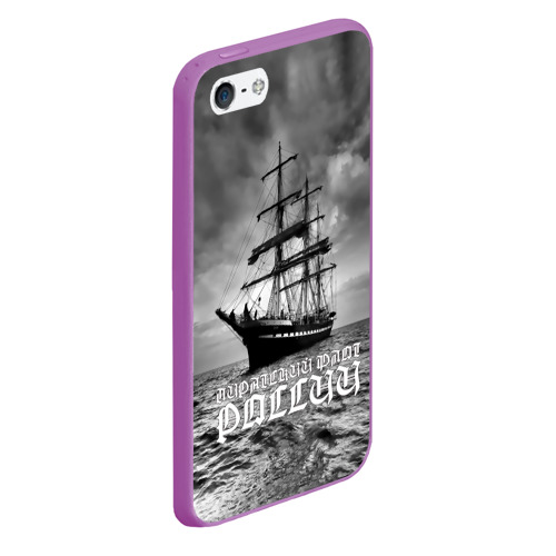 Чехол для iPhone 5/5S матовый Пиратский флот России, цвет фиолетовый - фото 3