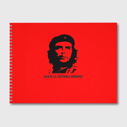 Альбом для рисования Che Guevara Эрнесто Че Гевара