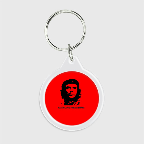 Брелок круглый Che Guevara Эрнесто Че Гевара