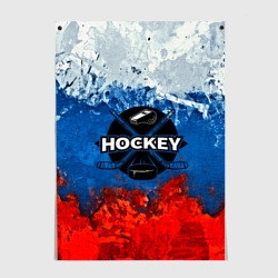 Постер Хоккей триколор