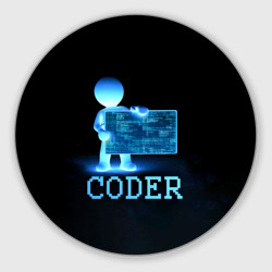 Круглый коврик для мышки Coder - программист кодировщик