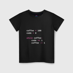 Детская футболка хлопок While coffee
