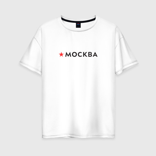 Женская футболка хлопок Oversize Москва