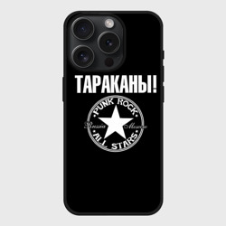 Чехол силиконовый для Apple iPhone 15 Pro матовый Тараканы