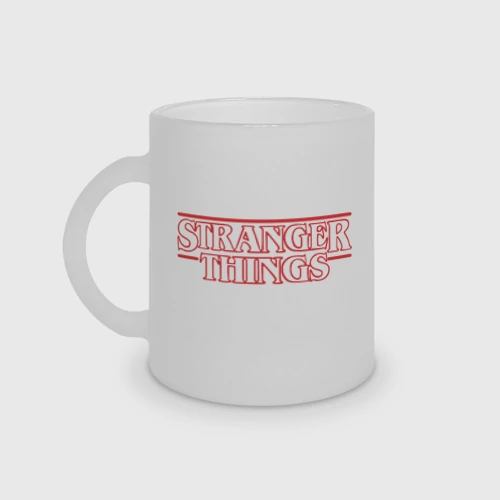 Кружка матовая стеклянная Stranger Things