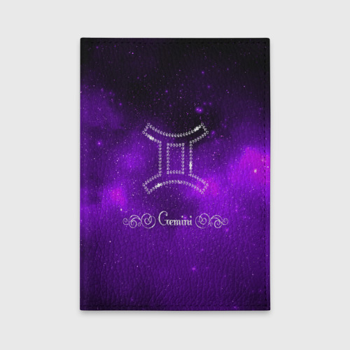 Обложка для автодокументов Близнецы, цвет фиолетовый