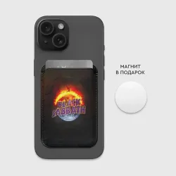 Картхолдер Magsafe магнитный Black Sabbath земля в огне - фото 2