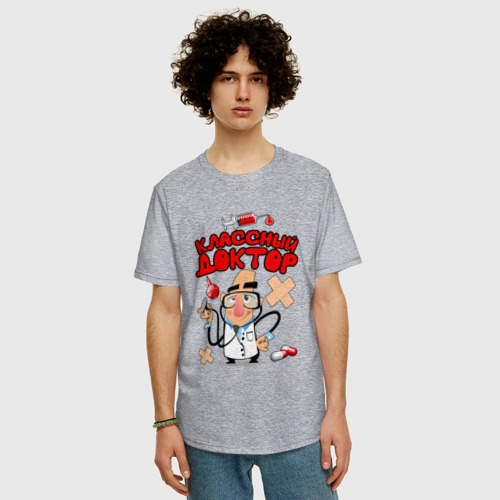 Мужская футболка хлопок Oversize с принтом Классный доктор, фото на моделе #1