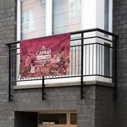 Флаг-баннер Самый классный руководитель - фото 2