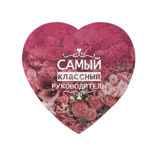 Девочки, открытки самый лучший классный руководитель