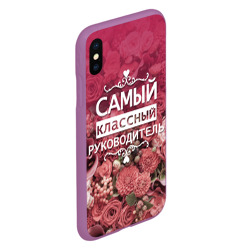 Чехол для iPhone XS Max матовый Самый классный руководитель - фото 2