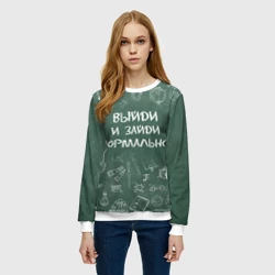 Женский свитшот 3D Выйди и зайди нормально - фото 2
