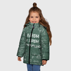 Зимняя куртка для девочек 3D Выйди и зайди нормально - фото 2